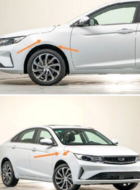 适用吉利 21 款帝豪GL叶子板车门左右翼子板 21GL叶子板钣金配件