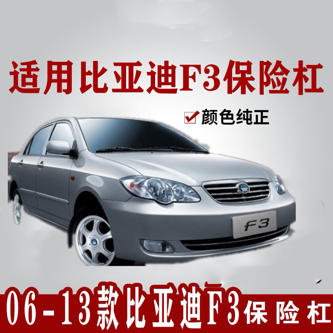 适用保险杠byd包围前后翼起成材