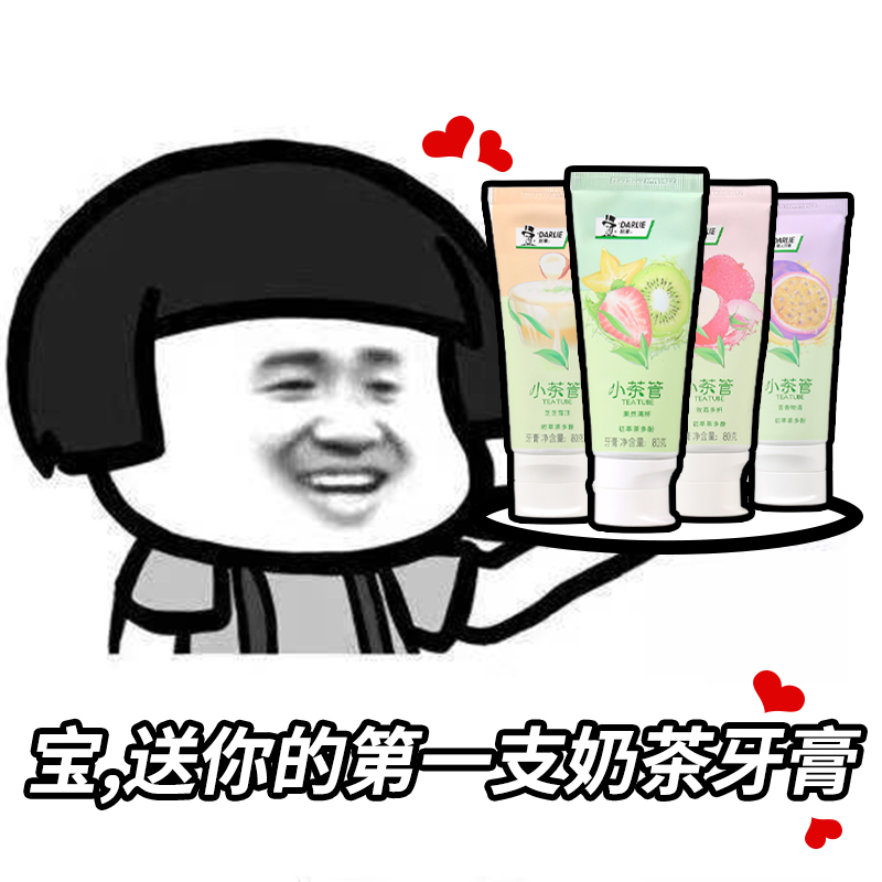 小羊亲刷！好来黑人小茶管馆牙膏玫荔多妍 女生茶味牙膏清新口气