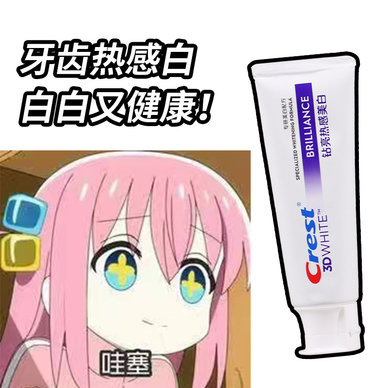 小羊亲刷！佳洁士3d钻亮热感白洁白牙膏口气清新含氟清洁口腔