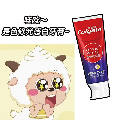 高露洁色修光感白牙膏