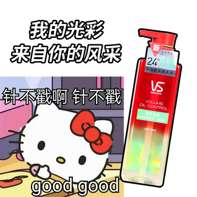 正品VS沙宣蓬蓬瓶洗发水蓬松控油500ml清爽去油洗头膏男女家庭用