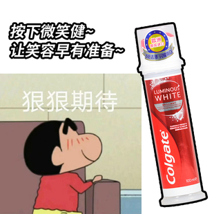 小羊亲刷!高露洁直立式牙膏耀白去渍卓效防蛀清新口气含氟