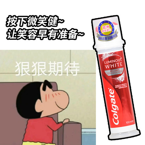 高露洁直立式牙膏密泡美白