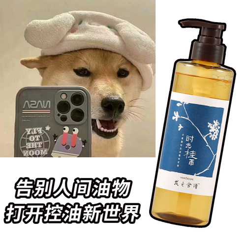 小羊亲洗！HairRecipe发之食谱洗发水时光桂雨无硅油留香丰盈蓬松
