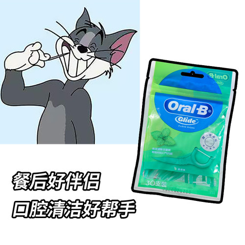 欧乐B牙线棒薄荷味C型