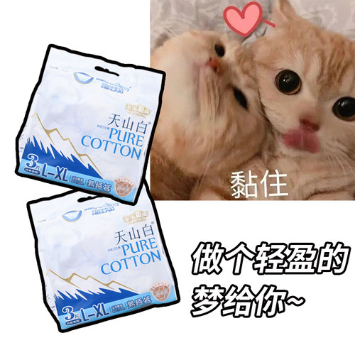 正品淘淘氧棉天山白消毒级纯棉小蛮腰安睡裤L-XL高腰防漏安心裤