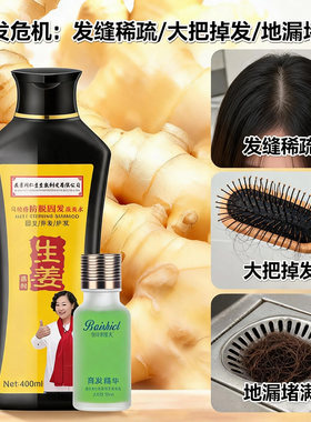 防脱洗发水侧柏叶何首乌育发密发生姜生控油固发男女士植物洗头露