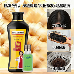 防脱洗发水侧柏叶何首乌育发密发生姜生控油固发男女士植物洗头露
