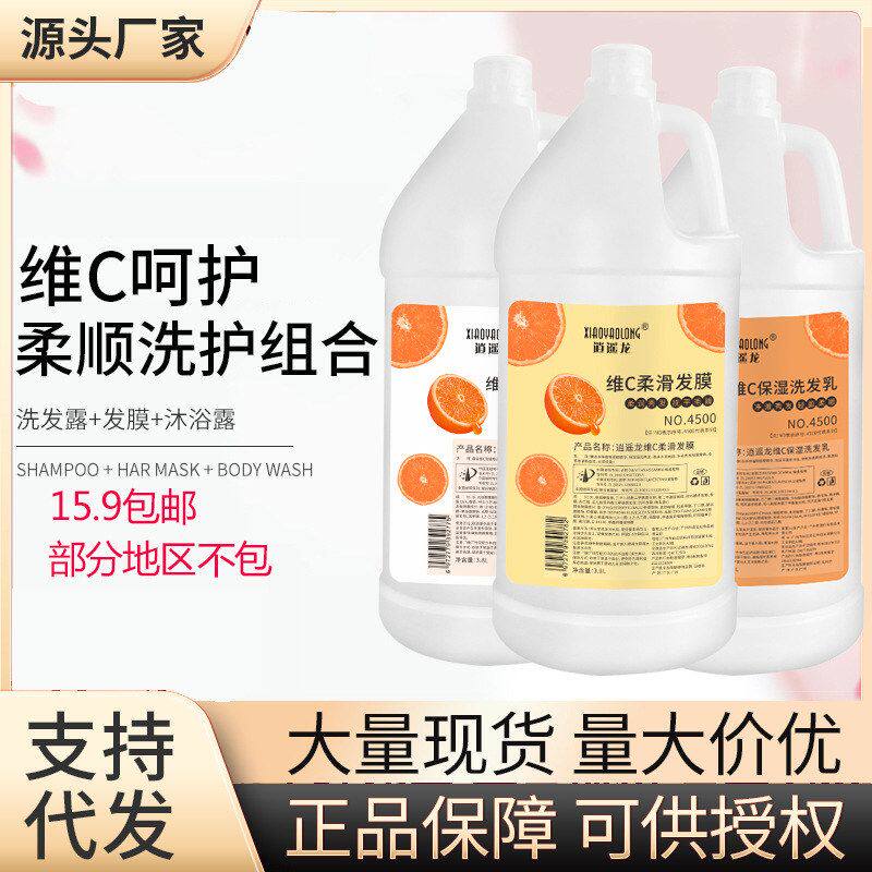 工厂大桶装洗发水理发店专用大桶洗发水