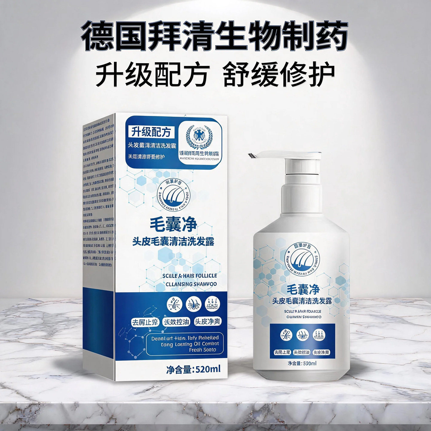 毛囊去屑控油止痒舒缓修护洗发水