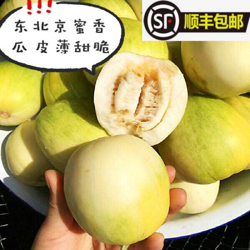 东北香瓜京密小甜瓜新鲜4斤水果时令应当季整箱皮10白糖罐面蜜瓜