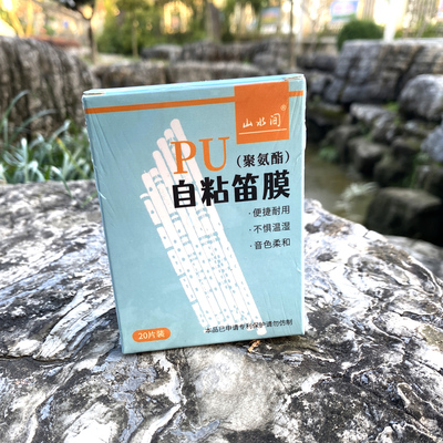 初学者笛膜山水间自粘专利