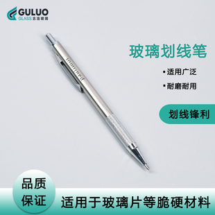 实验室用玻璃划线笔/划玻璃切割刀 盖玻片载玻片/刻字划片 包邮