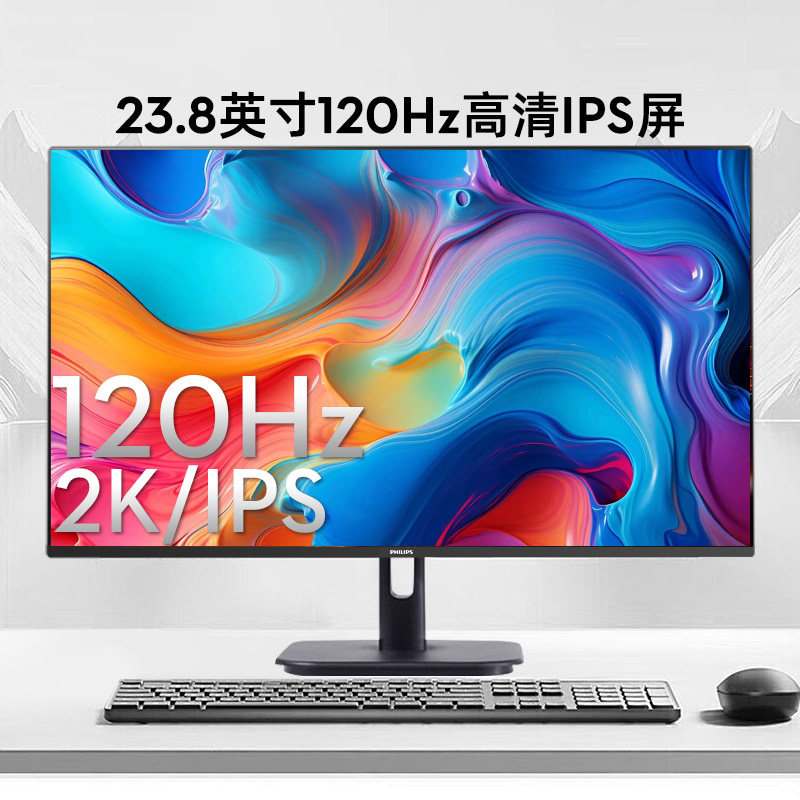 飞利浦24英寸2K显示器IPS屏高清台式办公低蓝光显示屏幕24E2N1500