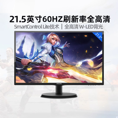 飞利浦223v5lsb2高清便携显示器