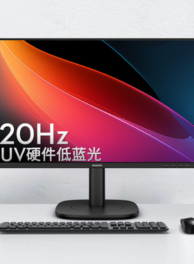 飞利浦23.8英寸显示器1080P高清IPS低蓝光电脑显示屏24B2N3200