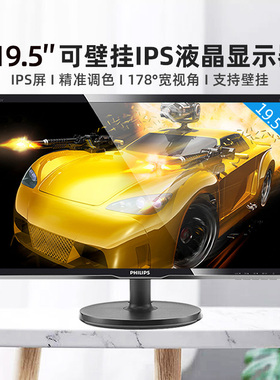 Philips/飞利浦 206V6QSB 19英寸可壁挂电脑液晶IPS显示器特价