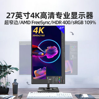 飞利浦27英寸4K显示器高清IPS电脑屏升降旋转外接苹果27E1N5900