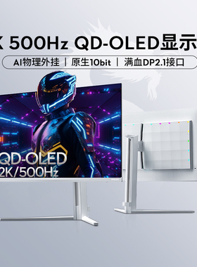 飞利浦EVNIA弈威26.5英寸2K500Hz显示器QD-OLED电竞屏27M2N8500X