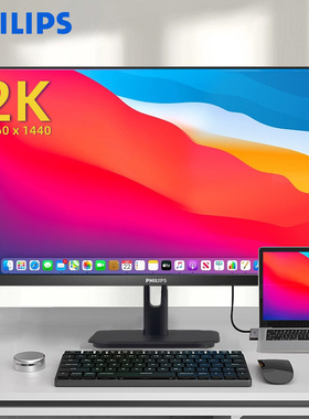 飞利浦27英寸2K100Hz高清电脑显示器IPS办公屏台式护眼27E1N1520