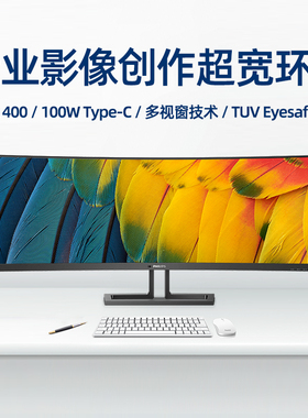 飞利浦45英寸超宽带鱼屏显示器以太网Type-C电脑显示屏45B1U6900C