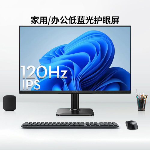 飞利浦24英寸120hz显示器IPS节能认证低蓝光屏幕监控24E2N2100