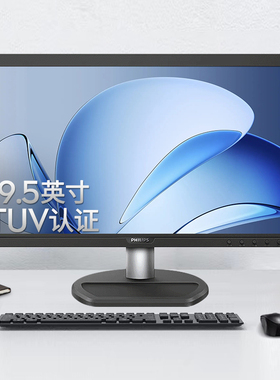 飞利浦19.5英寸LED液晶显示屏高清低蓝光电脑显示器201S8LHSB2