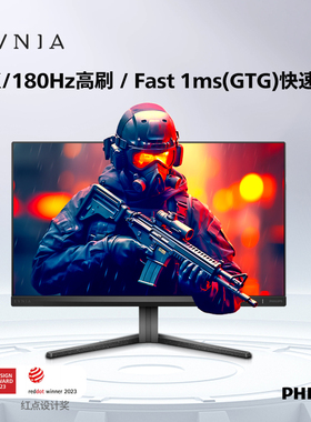 飞利浦EVNIA弈威24英寸2K180Hz电竞显示器台式电脑屏24M2N5500L