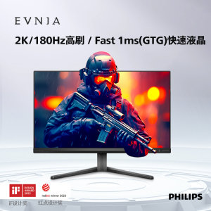 飞利浦EVNIA弈威24英寸2K180Hz电竞显示器台式电脑屏24M2N5500L