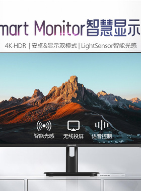 飞利浦32英寸智慧屏显示器无线投屏4K音响智能语音32E1S5900