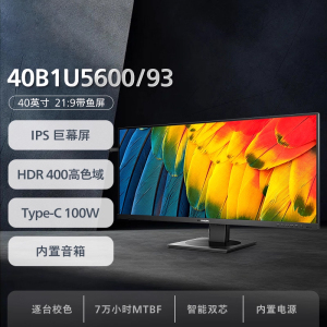 飞利浦40英寸带鱼屏直面120hz显示器Type-C办公显示屏40B1U5600