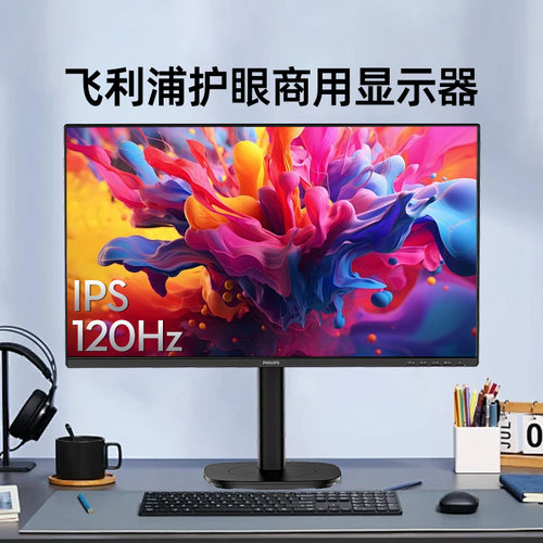 飞利浦27英寸120hz电脑显示器实验室办公屏幕内置电源27B2N3200A