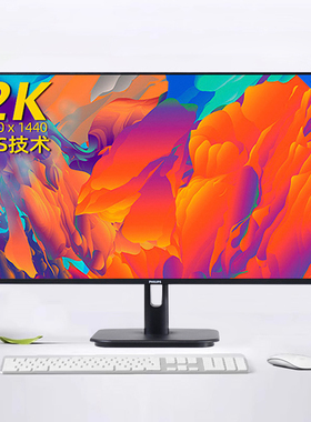 飞利浦27英寸2K高清电脑显示器IPS办公屏台式100HZ家用27E1N1520