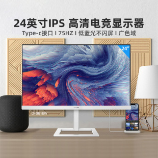 philips飞利浦24英寸高清显示器IPS广色域Type c显示屏幕75HZ电竞