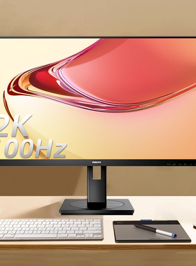 飞利浦27英寸办公显示器 2K100Hz高清广色域设计电脑屏275S9LRB