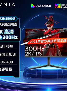 国补飞利浦EVNIA弈威24.5英寸2K300Hz显示器电竞电脑屏25M2N5500U