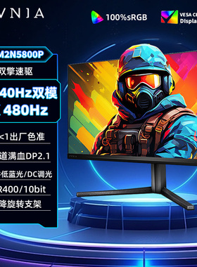 飞利浦27英寸4K240Hz双模1K480Hz显示器硬件低蓝光屏幕27M2N5800P