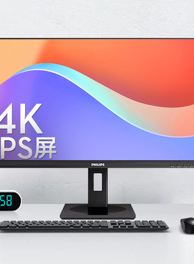 飞利浦27英寸4K显示器IPS高清电脑显示屏Type-C广色域27B1U3900L
