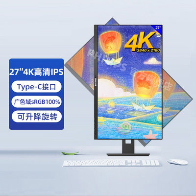 27英寸hdr10内置音箱电脑显示屏