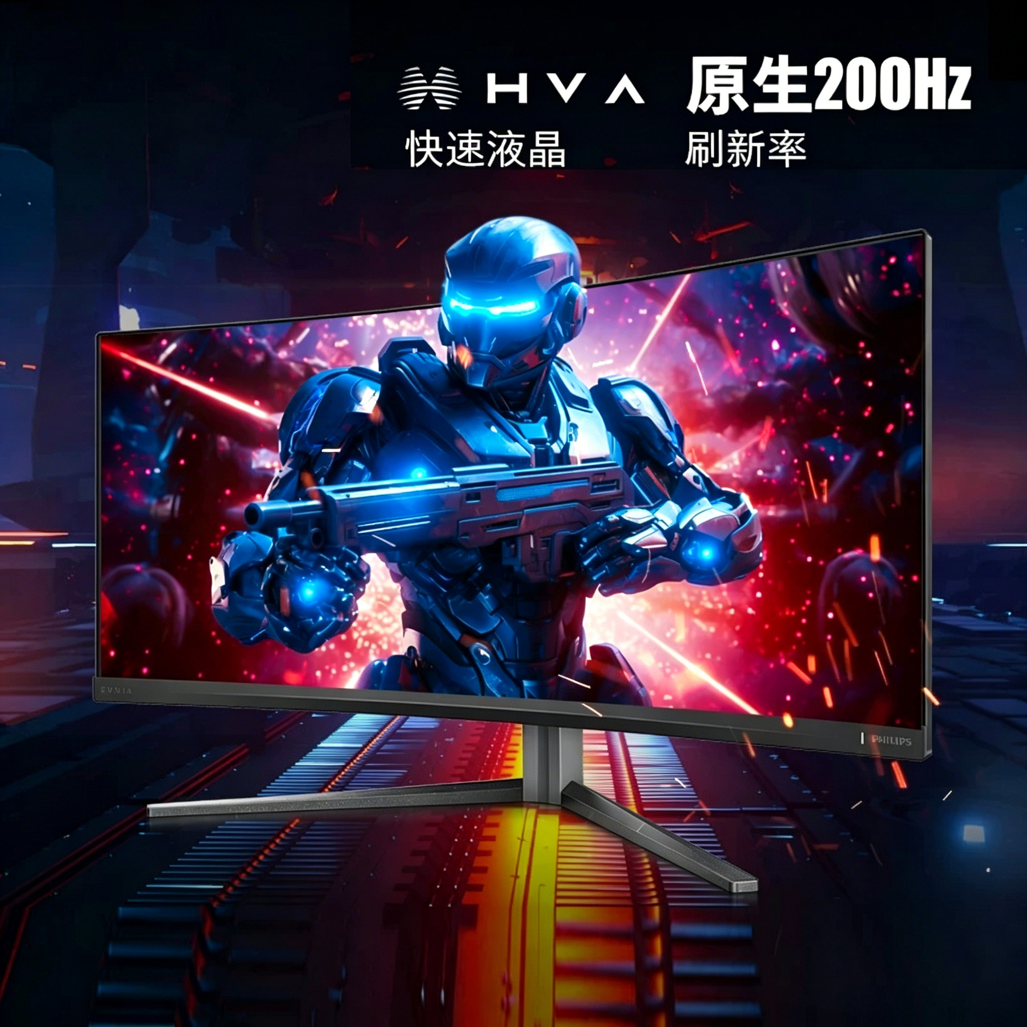 飞利浦34英寸曲面带鱼屏准4K显示器电竞200HZ游戏屏34M2C5500Q