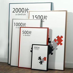 拼图框留白边加卡纸500片1000片框架裱框铝合金相框挂墙窄边画框