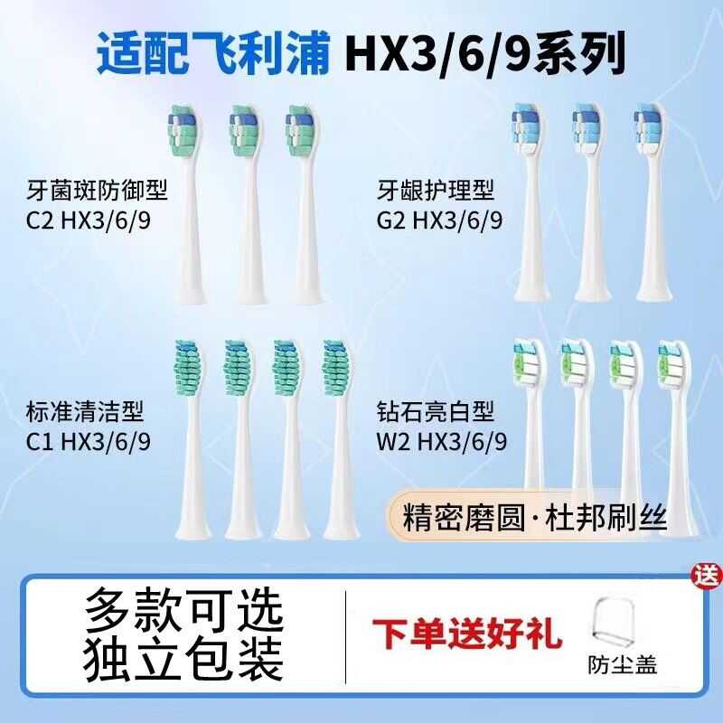 适配于飞利浦电动牙刷头替换通用hx6730/hx3216/hx3226/3210/2471