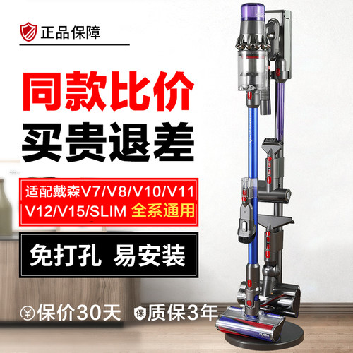 戴森吸尘器免打孔收纳架挂架支架