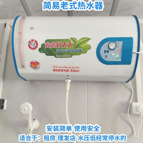 水压低停水也能用的老式热水器