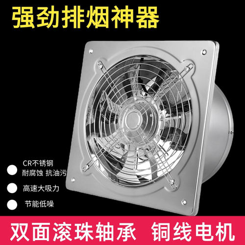 厨房家用排气扇高速轴流抽风机