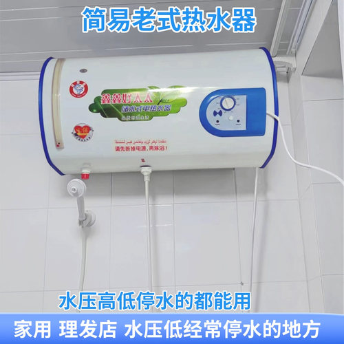 水压低停水也能用的老式热水器