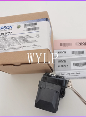 Epson投影机仪适用于原装爱普生CB-1975W/EB-1980WU/1985WU/4750W/4770W/4855WU/ELPLP77/HS280KR10-1灯泡