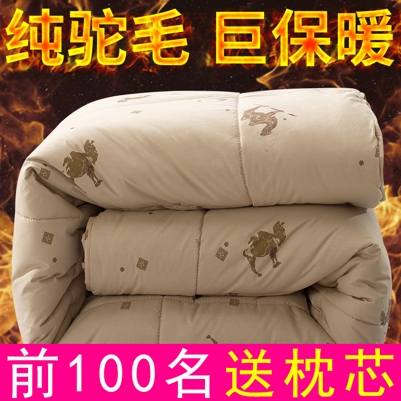 新疆驼毛被加厚保暖纯棉被芯