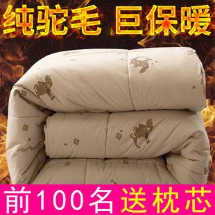 新疆驼毛被加厚保暖驼绒被子冬被春秋单双人学生纯棉被芯羊毛被褥